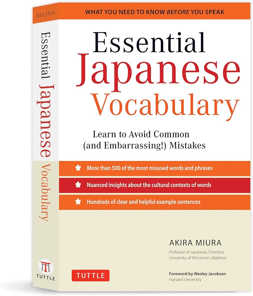 Essential Japanese Vocabulary | 三浦 昭, Akira Miura |本 | 通販